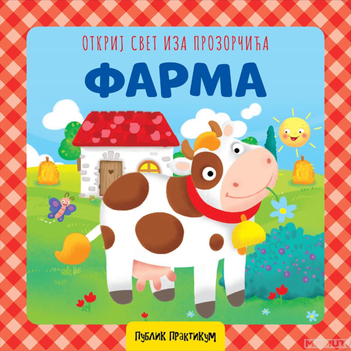 Otkrij Svet Iza Prozorcica-Farma