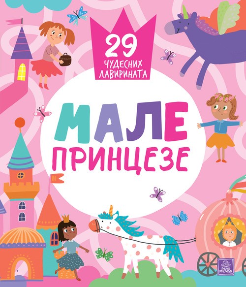 Male Princeze-29 Cudesnih Lavirinata