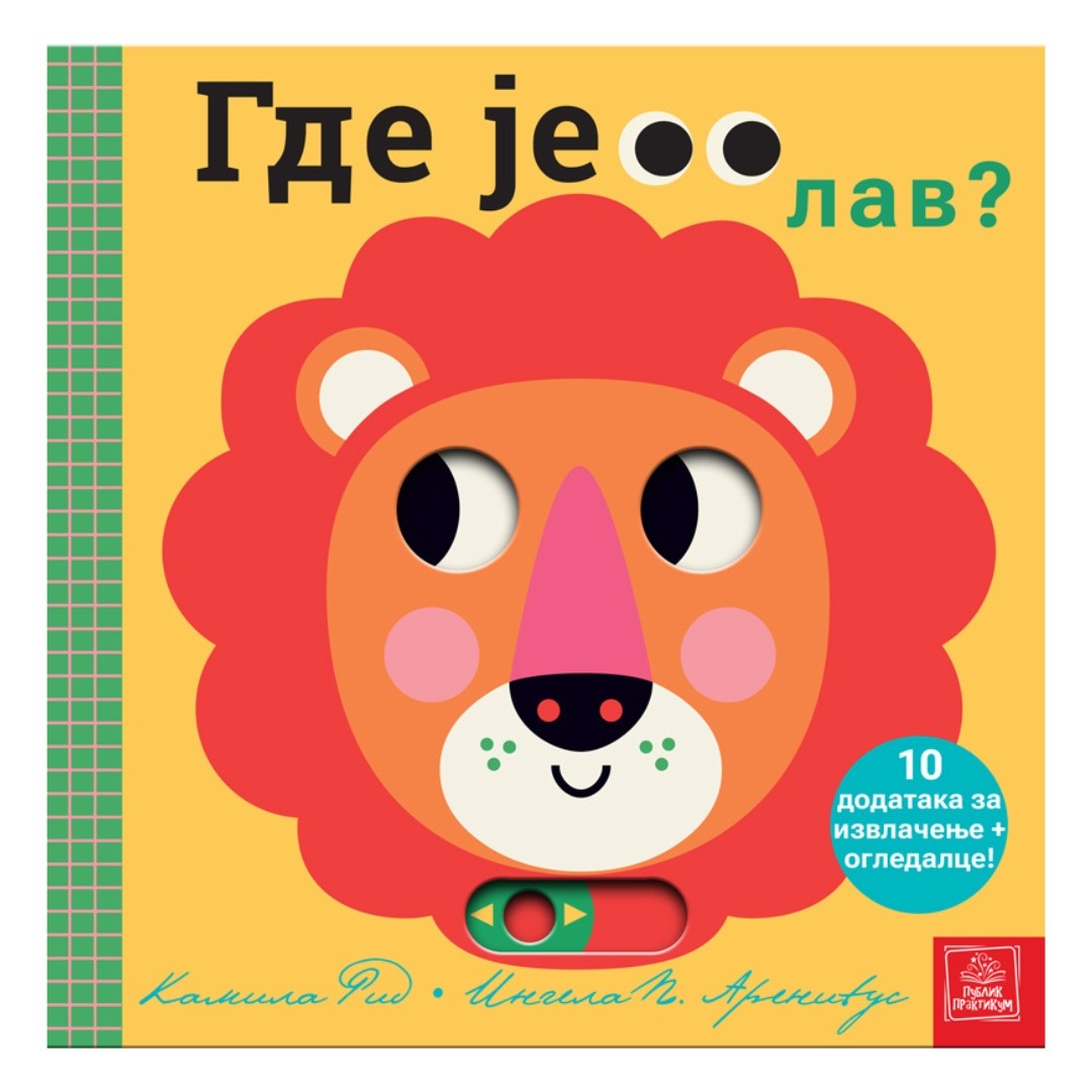 Igra Skrivalica-Gde Je Lav