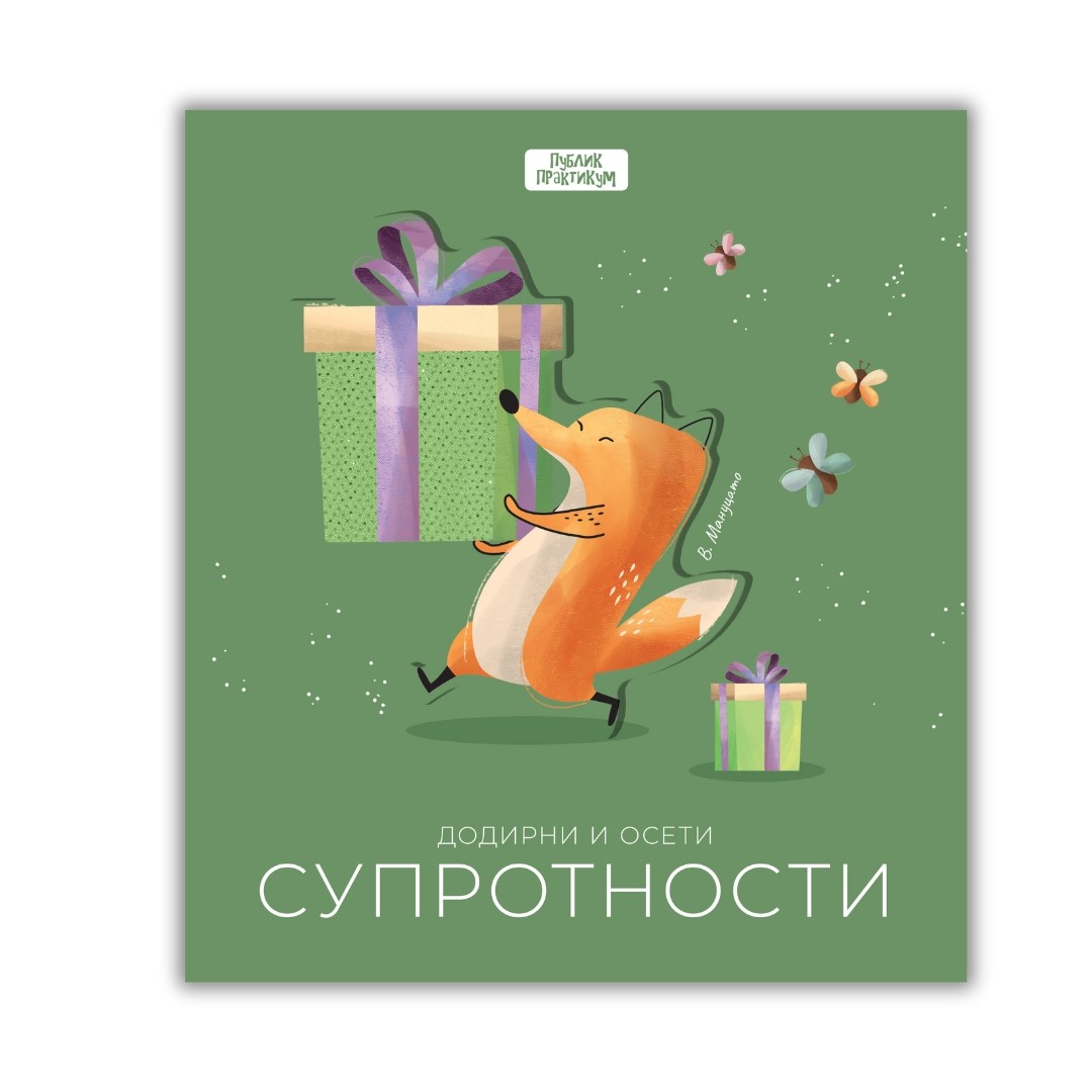 Dodirni I Oseti-Suprotnosti