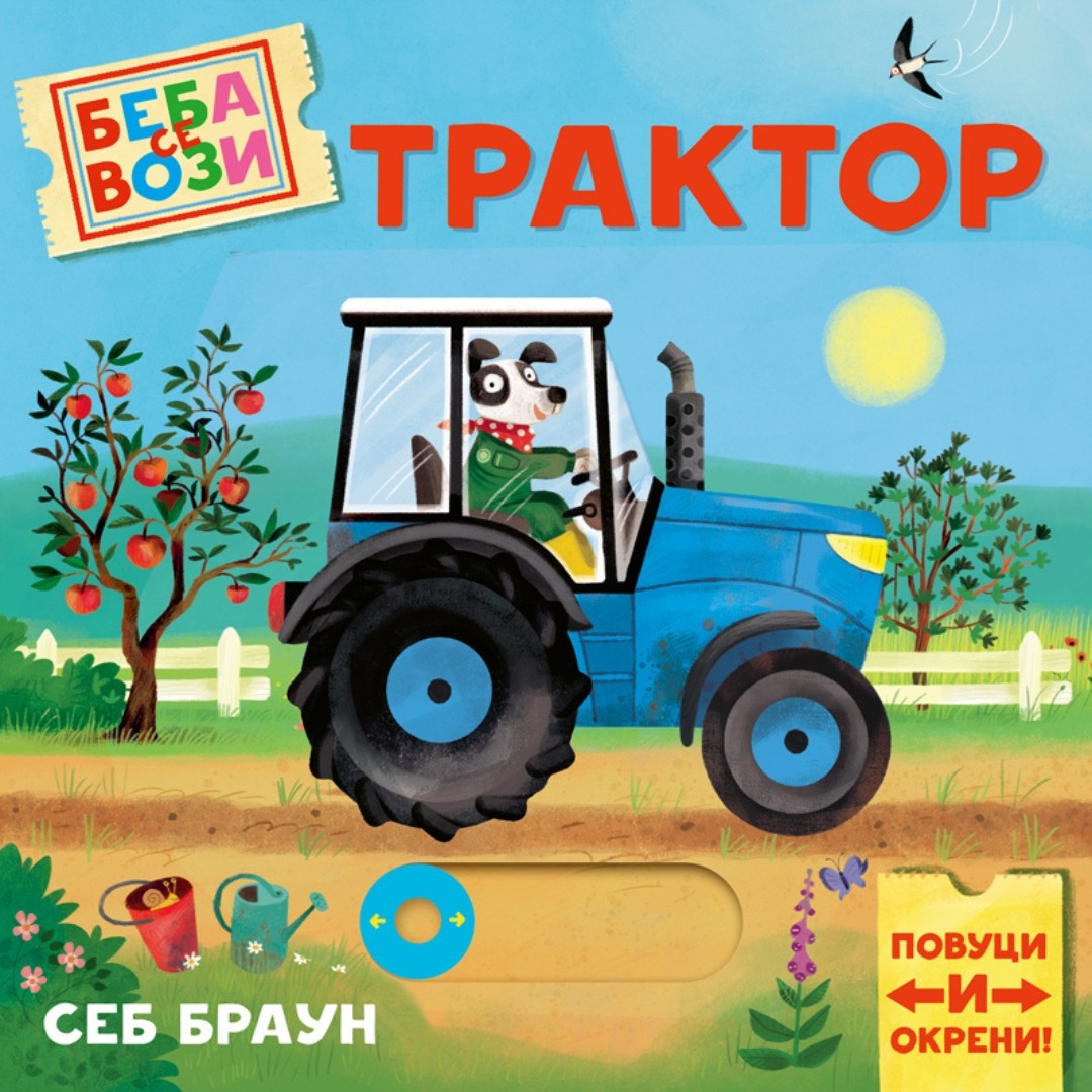 Publik Praktikum Beba Se Vozi-Traktor