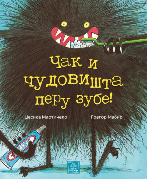 Čak I Čudovišta Peru Zube!