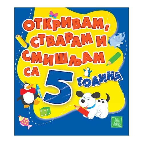 Otkrivam, Stvaram, Smišljam Sa 5 Godina