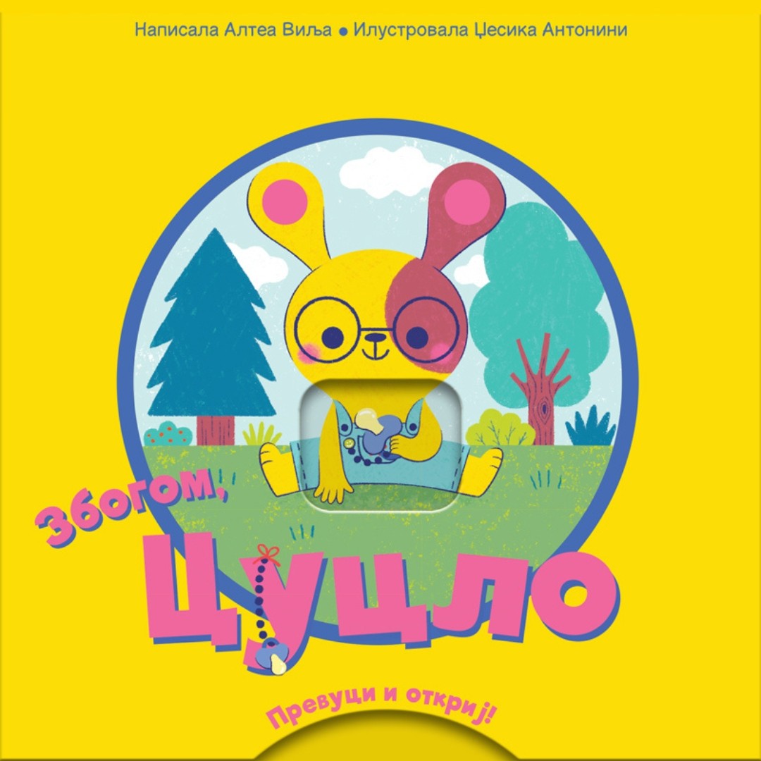 Publik Praktikum Prevuci I Otkrij-Zbogom Cuclo/Vilja Altea