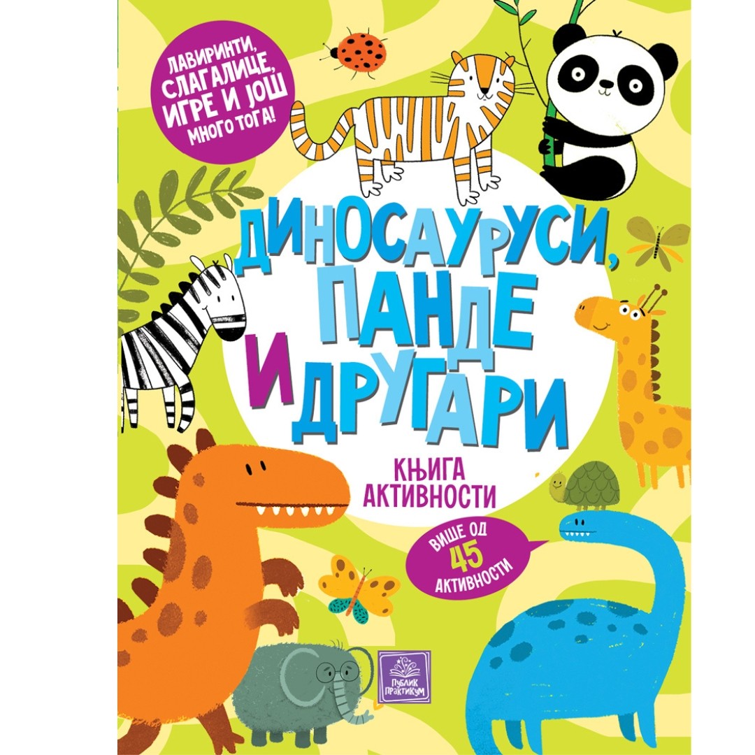 Dinosaurusi, Pande I Drugari-Knjiga Aktivnosti