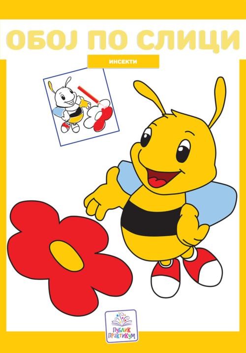 Oboj Po Slici  Insekti