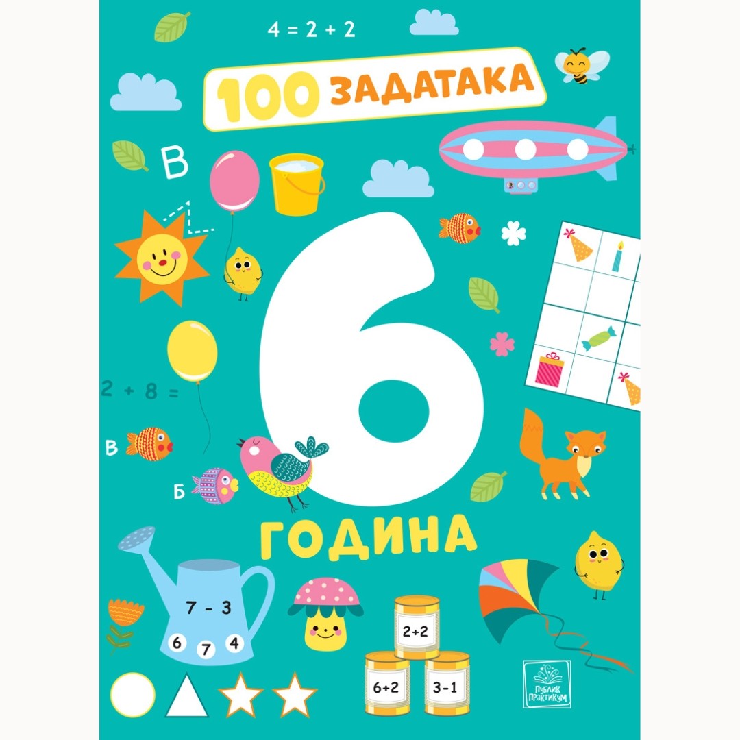 Publik Praktikum 100 Zadataka 6 Godina