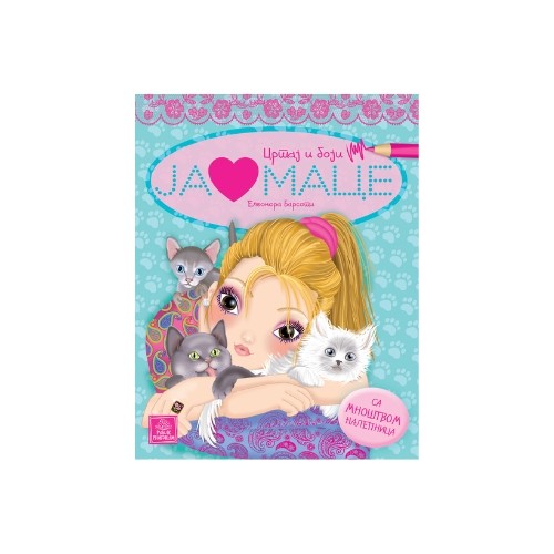 Crtaj I Boji - Ja Volim Mace