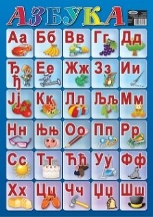 Plakat B2 Azbuka