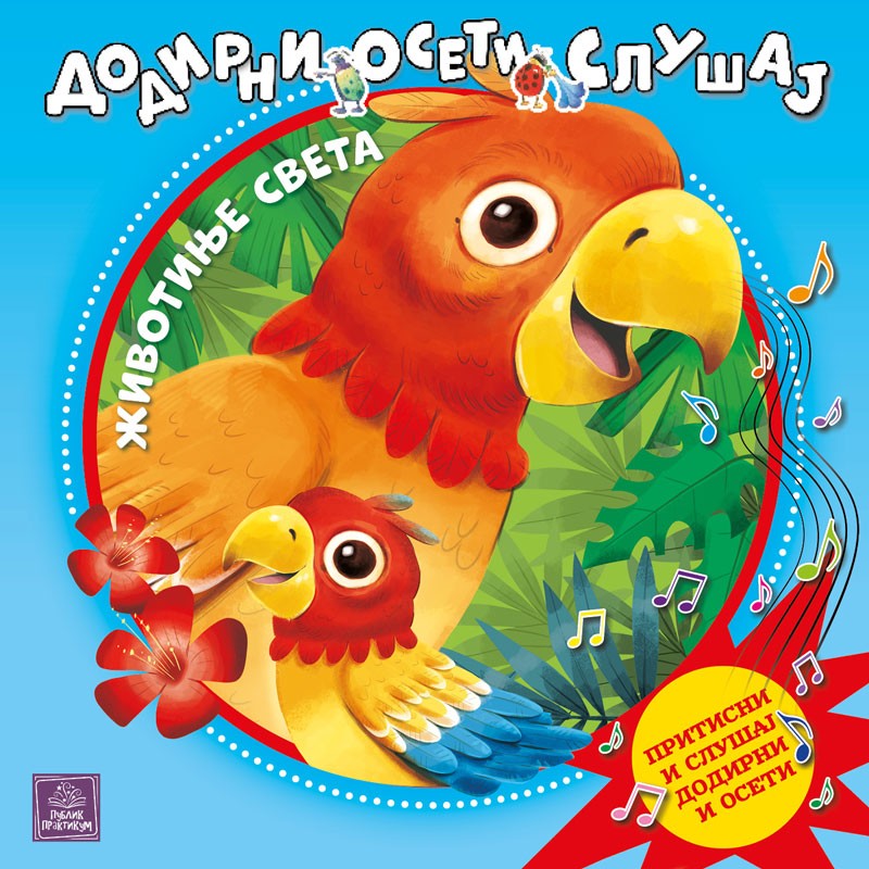 Zivotinje Sveta Dodirni, Oseti, Slusaj