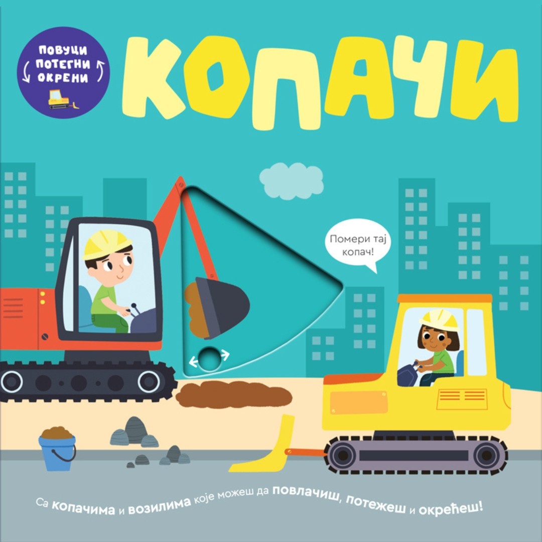 Publik Praktikum Povuci Potegni Okreni-Kopaci