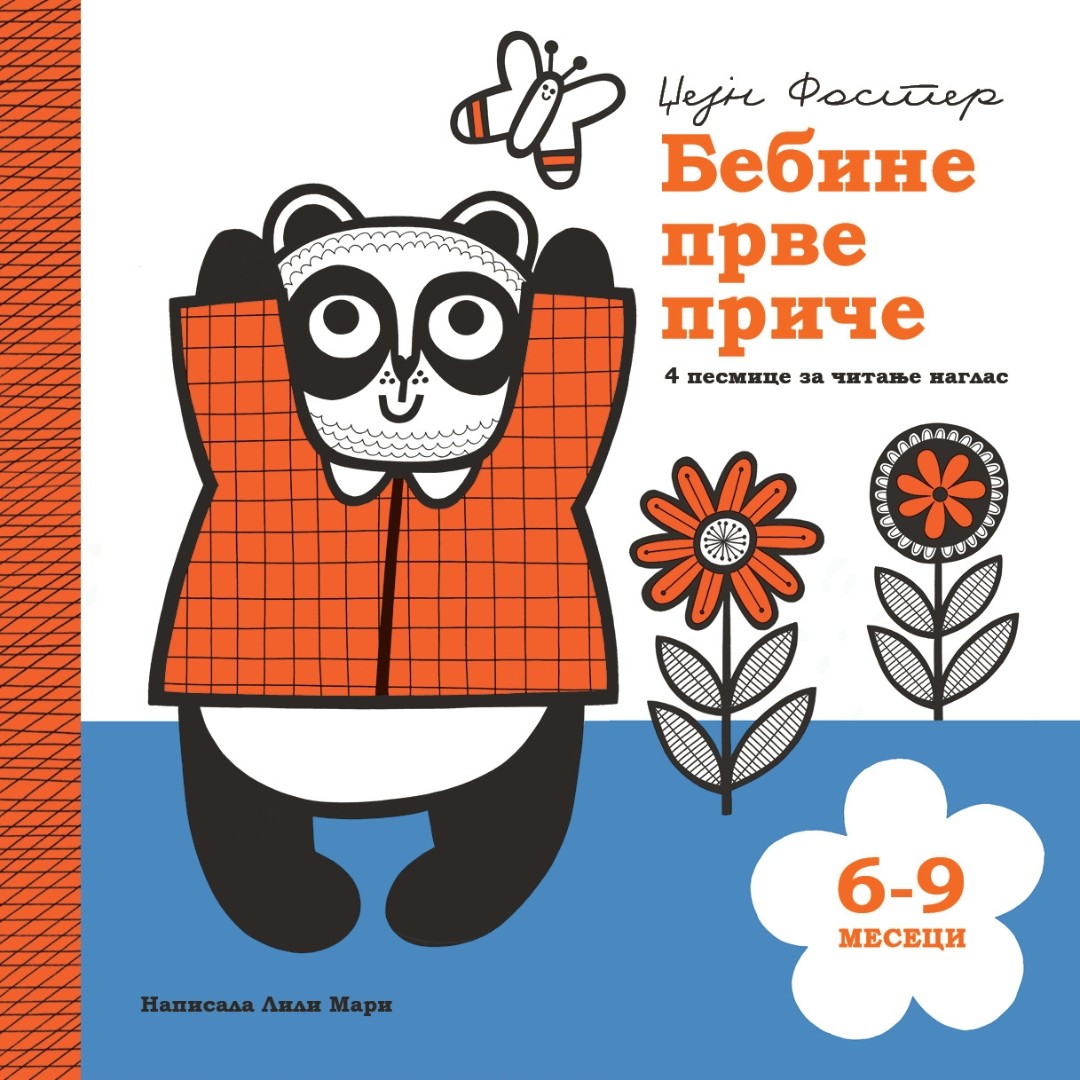 Bebine Prve Price 6-9 Mjeseci