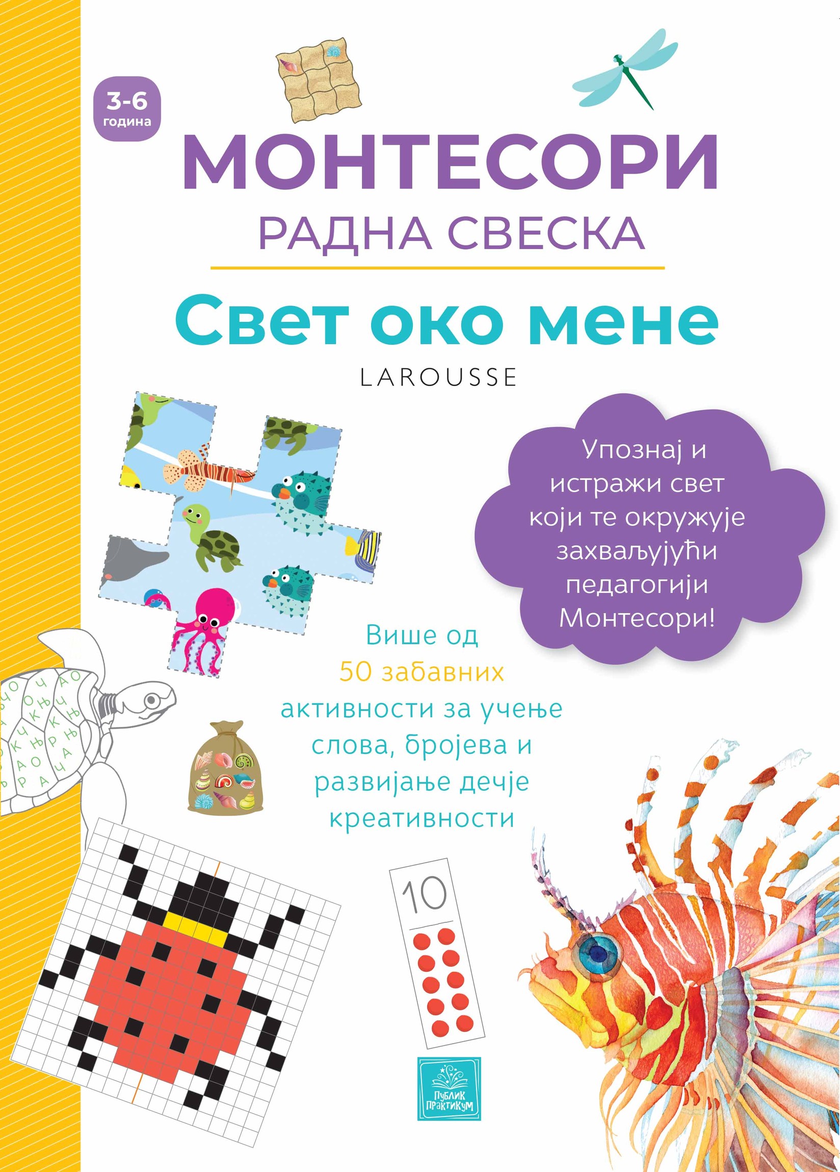 Montesori Radna Sveska  Svet Oko Mene