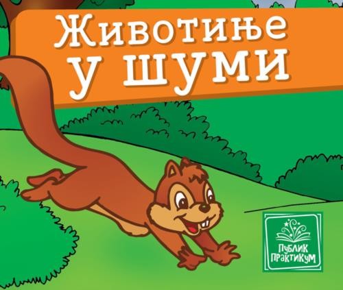 Mala Kartonska Slikovnica  Životinje U Šumi