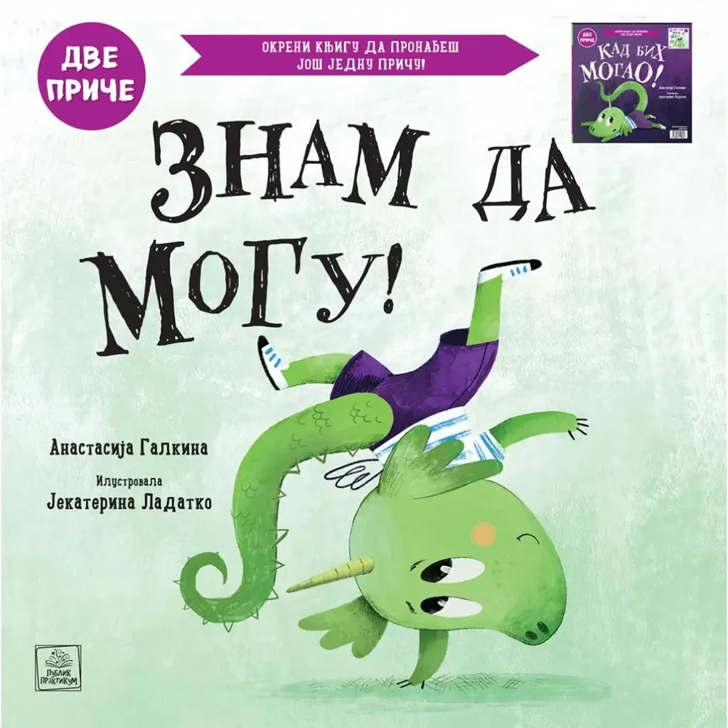 Kad Bih Mogao/Znam Da Mogu Dve Price Publik Praktikum