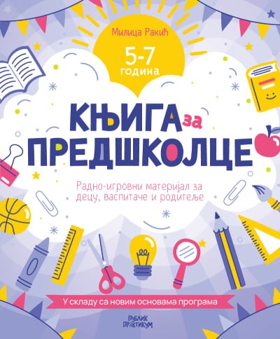 Knjiga za predškolce - zasnovana na novim principima