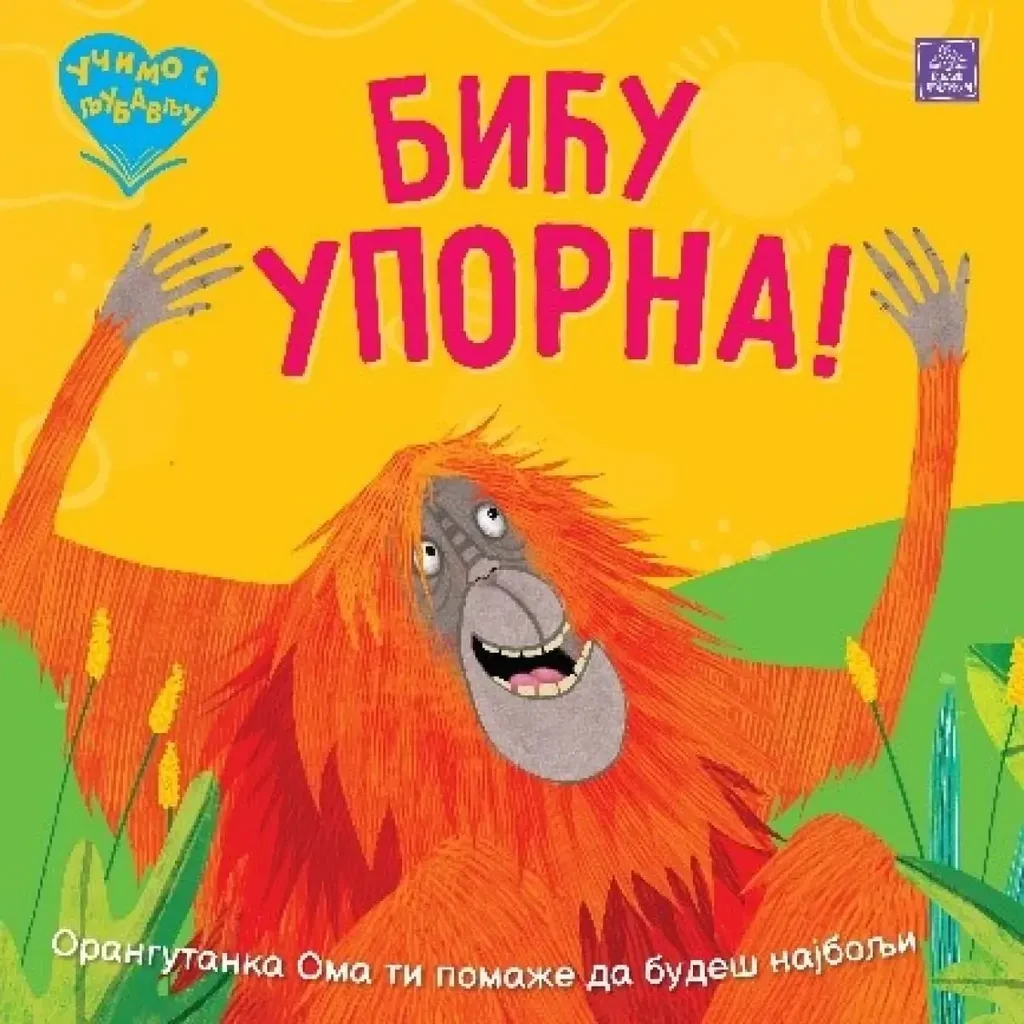 Publik Praktikum Ucimo S Ljubavlju Bicu Uporna Slikovnica