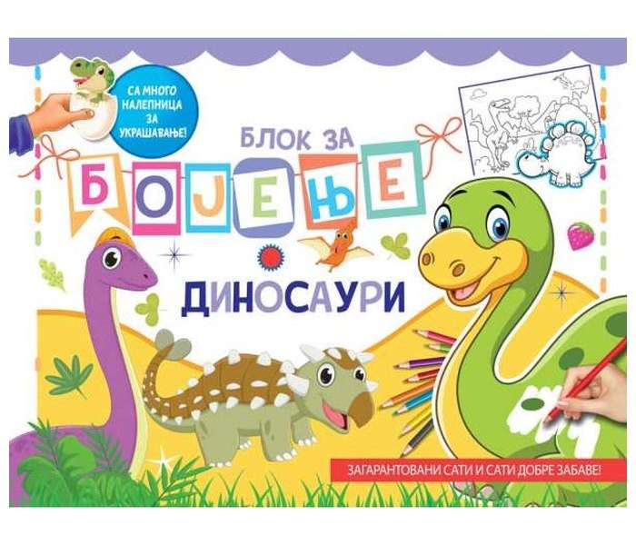 Blok za bojanje: dinosaurusi