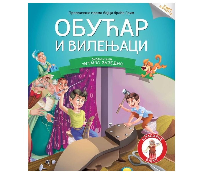 Čitajmo zajedno - Obućar i vilenjaci