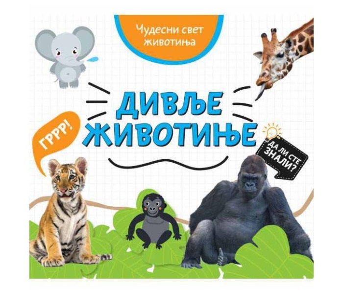 Čudesni svijet životinja: Divlje životinje