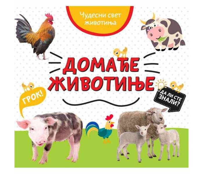Čudesni svijet životinja: Domaće životinje