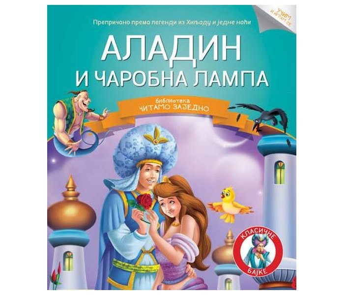 Čitamo zajedno - Aladin