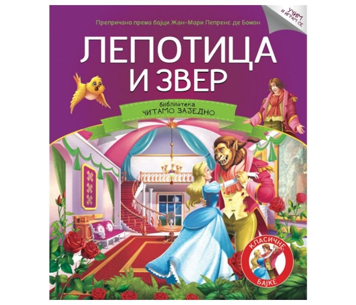 Čitajmo zajedno - Ljepotica i zvijer