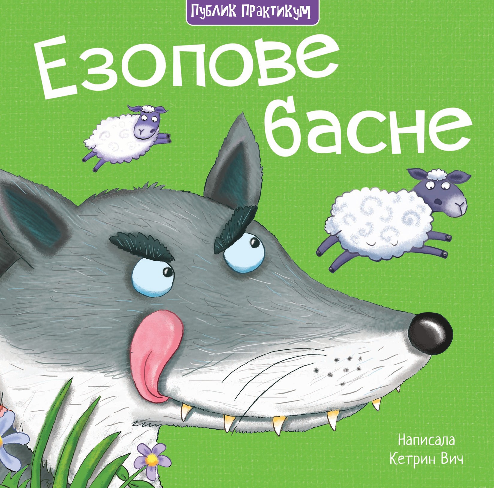 Publik Praktikum Ezepove basne