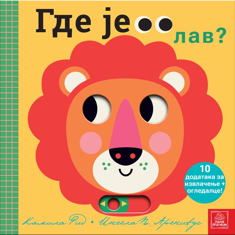 Publik Praktikum Gdje je lav- knjiga sa pokretima