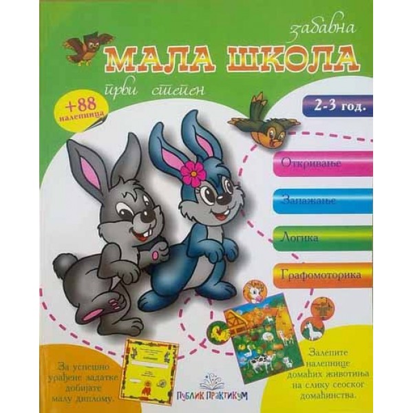 Mala škola 1. razred