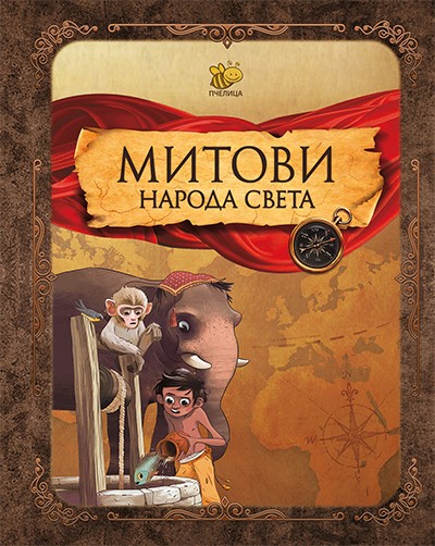 Mitovi naroda svijeta