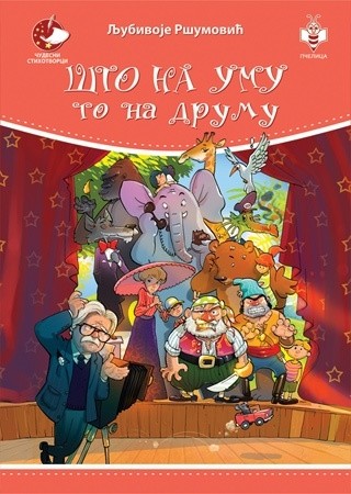 Šta ti je na umu, šta ti je na putu