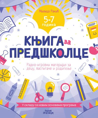 Knjiga za predškolce - zasnovana na novim principima